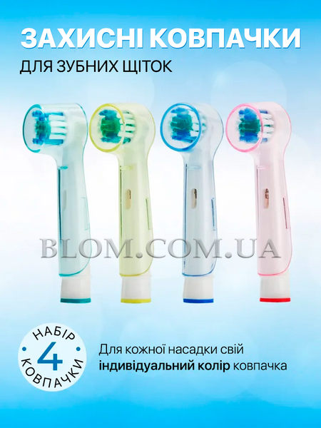 Набор насадки precision clean sb17-a 4 шт для Oral-B, колпачки для насадок, подставка для щетки и скребок для языка