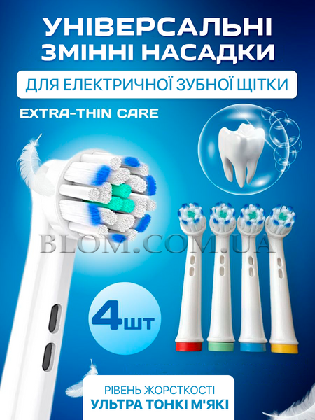 Набір насадки Sensitive Clean EB60-X 4 шт для Oral-B, ковпачки для насадок, підставка для щітки та скребок для язика