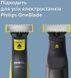 Набір лез Philips OneBlade Body Kit QP620/50 &ndash; 2 змінні леза + насадка для тіла, 2 шт