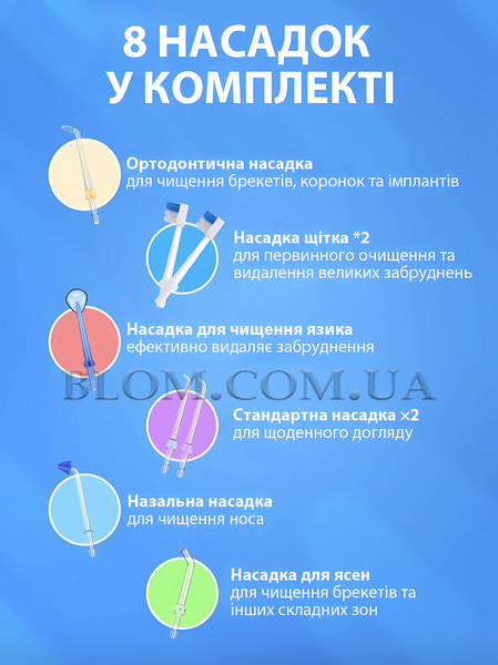 Іригатор H2Ofloss для зубів та порожнини рота 8 насадок на 300 мл 1012 фото