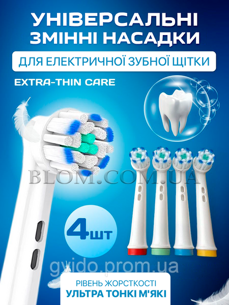 Змінні насадки для зубної щітки Oral-B Sensitive Clean EB60-X 961 фото