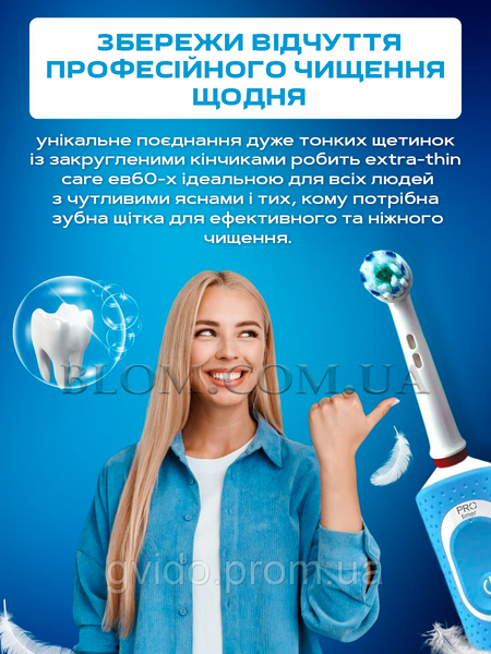 Змінні насадки для зубної щітки Oral-B Sensitive Clean EB60-X 961 фото