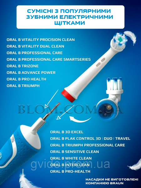 Змінні насадки для зубної щітки Oral-B Sensitive Clean EB60-X 961 фото