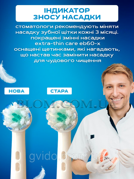 Змінні насадки для зубної щітки Oral-B Sensitive Clean EB60-X 961 фото