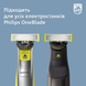 Лезвие Philips OneBlade 360 ​​QP420/50 (1 шт) &ndash; сменный картридж