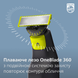 Лезвие Philips OneBlade 360 ​​QP420/50 (1 шт) &ndash; сменный картридж
