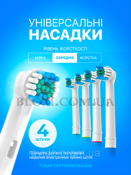 Насадки для електричних зубних щіток Oral-B Sensitive 962 фото