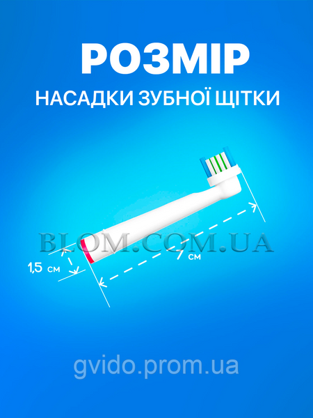 Насадки для електричних зубних щіток Oral-B Sensitive 962 фото