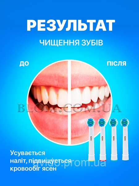 Насадки для електричних зубних щіток Oral-B Sensitive 962 фото