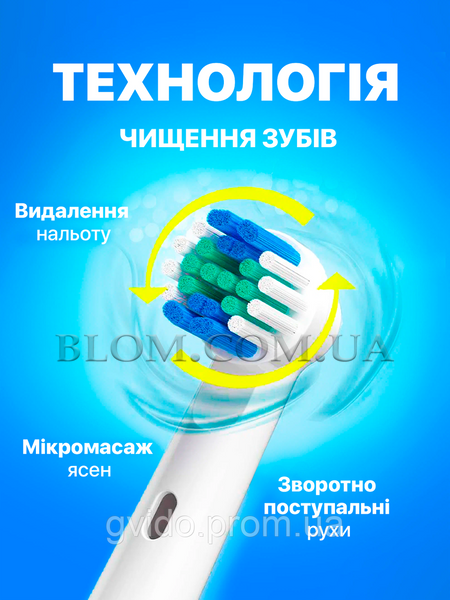 Насадки для електричних зубних щіток Oral-B Sensitive 962 фото