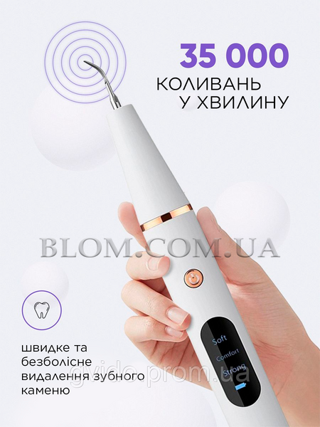 Скалер ультразвуковий для чищення зубів для зняття зубних відкладень портативний для домашнього використання 1091 фото