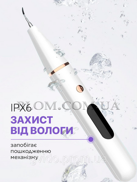 Скалер ультразвуковий для чищення зубів для зняття зубних відкладень портативний для домашнього використання 1091 фото