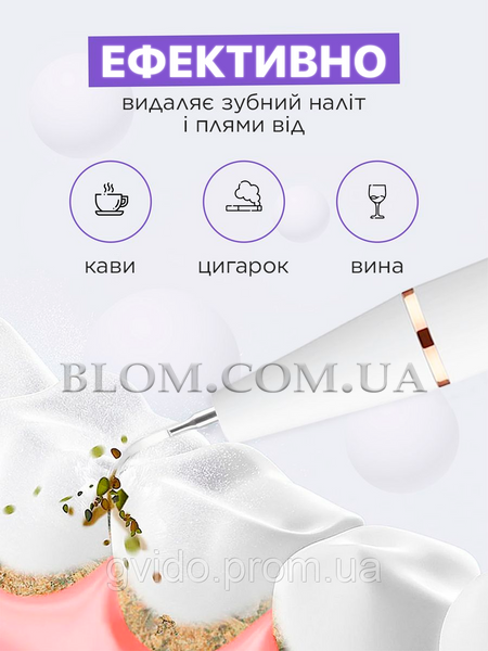 Скалер ультразвуковий для чищення зубів для зняття зубних відкладень портативний для домашнього використання 1091 фото