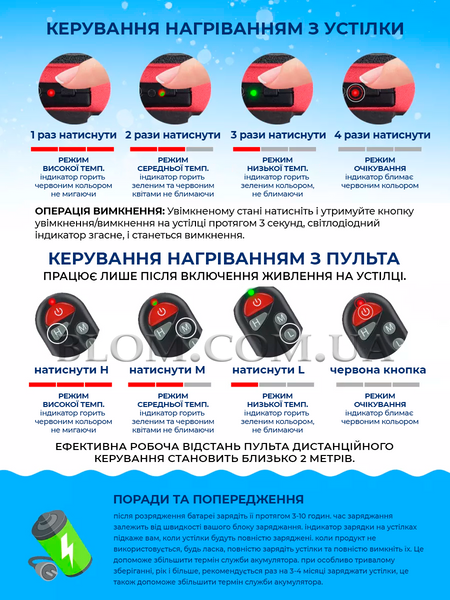 Устілки з підігрівом на пульті бездротові usb на акумуляторах 2100 mAh 41-46 1098 фото