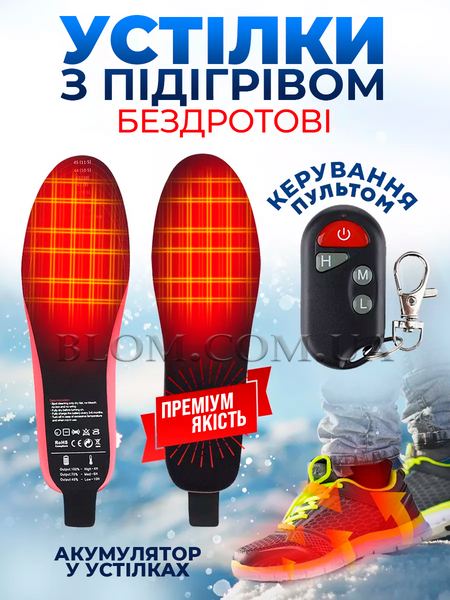 Устілки з підігрівом на пульті бездротові usb на акумуляторах 2100 mAh 41-46 1098 фото