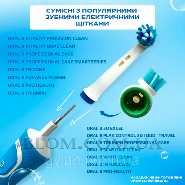 Насадки на електричну зубну щітку Oral-B Cross Action EB50-X 960 фото