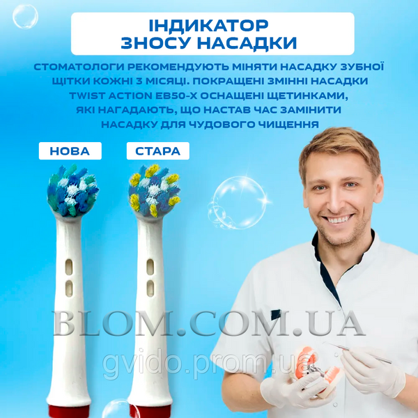 Насадки на електричну зубну щітку Oral-B Cross Action EB50-X 960 фото