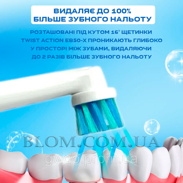 Насадки на електричну зубну щітку Oral-B Cross Action EB50-X 960 фото