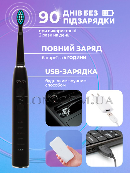 Звукова електрична зубна щітка Seago SG575 1023 фото