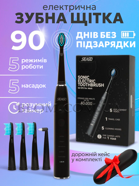 Звукова електрична зубна щітка Seago SG575 1023 фото