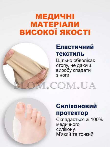 Бурсопротектор для великого пальця коректор кісточки на нозі, Бежевий