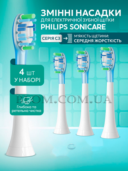 Комплект из 4 сменных насадок для зубной щетки Philips Sonicare White 1018 фото