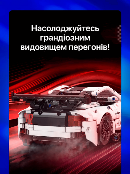 Автомобільний конструктор Moyu Technic Dodge Viper на 1060 деталей 938 фото