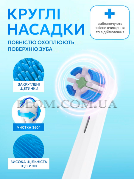 Змінні насадки для електричної зубної щітки Oral-B iO 4 шт 1021 фото