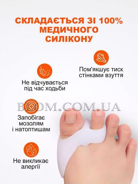 Вальгусный корректор большого пальца стопы при деформации силиконовый фиксатор на кость