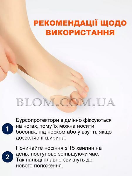 Вальгусный корректор большого пальца стопы при деформации силиконовый фиксатор на кость