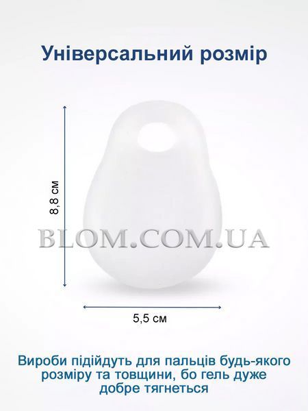 Гелевые накладки на большой палец ноги для косточки силиконовая от давления и трения в обувь, Белый