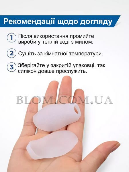 Гелевые накладки на большой палец ноги для косточки силиконовая от давления и трения в обувь, Белый