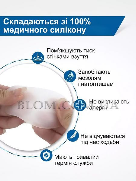 Гелевые накладки на большой палец ноги для косточки силиконовая от давления и трения в обувь, Белый