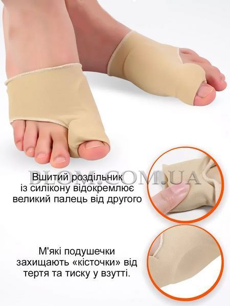 Корректор для защиты косточки для большого пальца ноги фиксатор вальгусный 2 шт