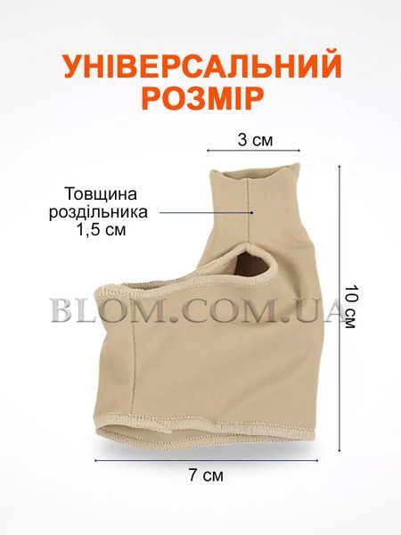 Корректор для защиты косточки для большого пальца ноги фиксатор вальгусный 2 шт