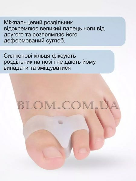 Разделители пальцев ног силиконовый межпальцевый корректор при косточке большого пальца