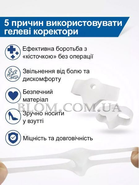Разделители пальцев ног силиконовый межпальцевый корректор при косточке большого пальца