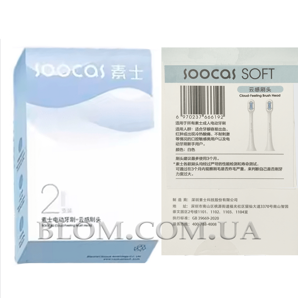 Насадки змінні Soocas Soft - дбайливе чищення для чутливих зубів та ясен 1121 фото