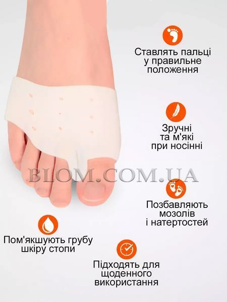 Розділювач великого пальця ноги та подушечка від поперечного плоскостопості