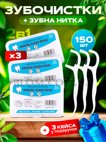 Набір насадки 3D white 2 шт, Precision Clean 2 шт для oral b, скребок для язика і флос-зубочистки 150 шт, 4