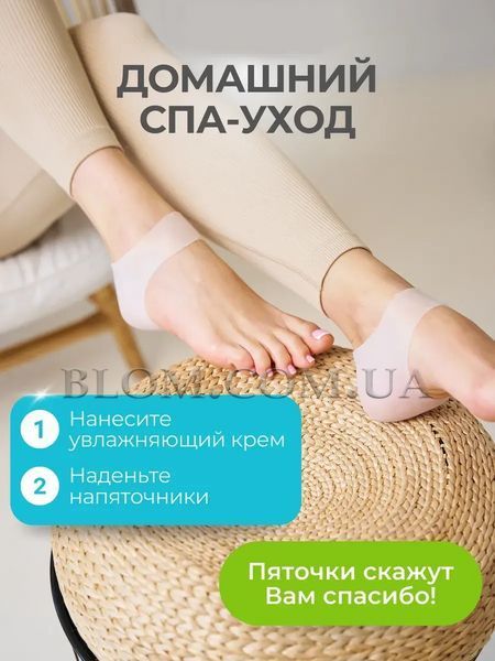Силіконові нап'ятники з перфорацією від тріщин, натоптишів та мозолів для зволоження п'ят