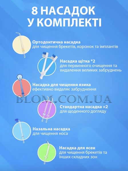 Іригатор портативний для зубів та порожнини рота H2Ofloss HF-6 807 фото