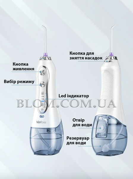 Іригатор портативний для зубів та порожнини рота H2Ofloss HF-6 807 фото