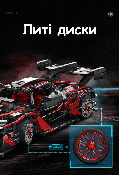 Конструктор автомобіля Moyu Technic Apollo Intensa Emozione 804 фото