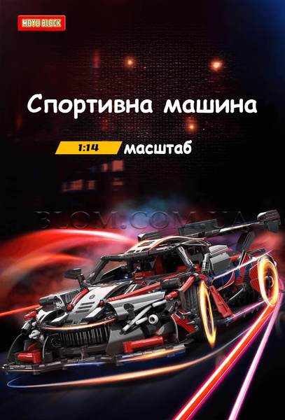 Конструктор автомобіля Moyu Technic Apollo Intensa Emozione 804 фото