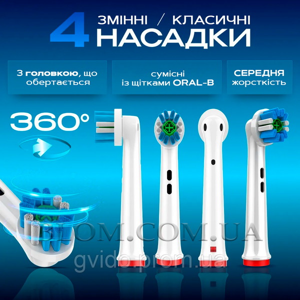 Набір змінних насадок EB18-X 3d White для електричних зубних щіток Oral B 990 фото