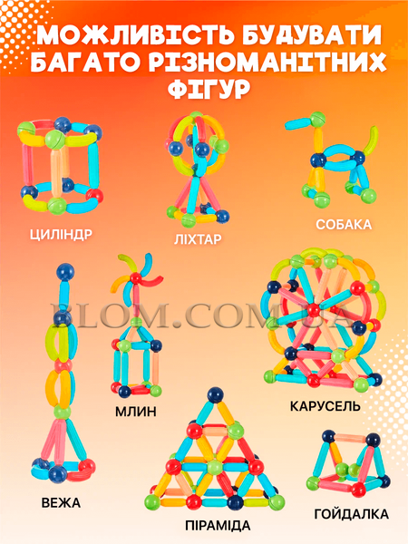 Дитячий магнітний 3D конструктор для творчості на 36 деталей 946 фото
