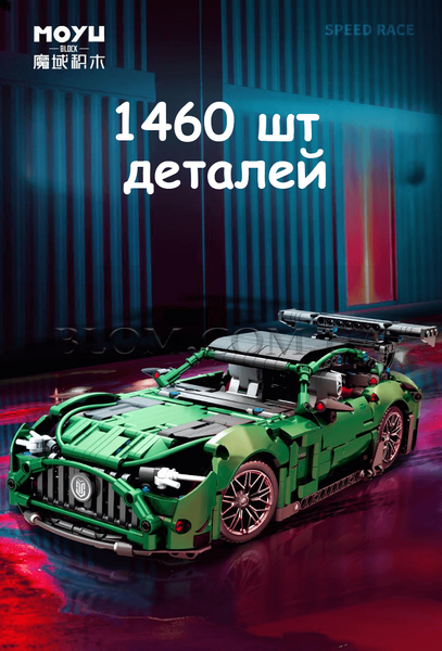 Конструктор гоночна машинка Mercedes Benz GTR Green Goblin 805 фото