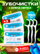 Набір насадки 3D white 4 шт, cross action 4 шт для oral b, скребок для язика і флос-зубочистки 150 шт