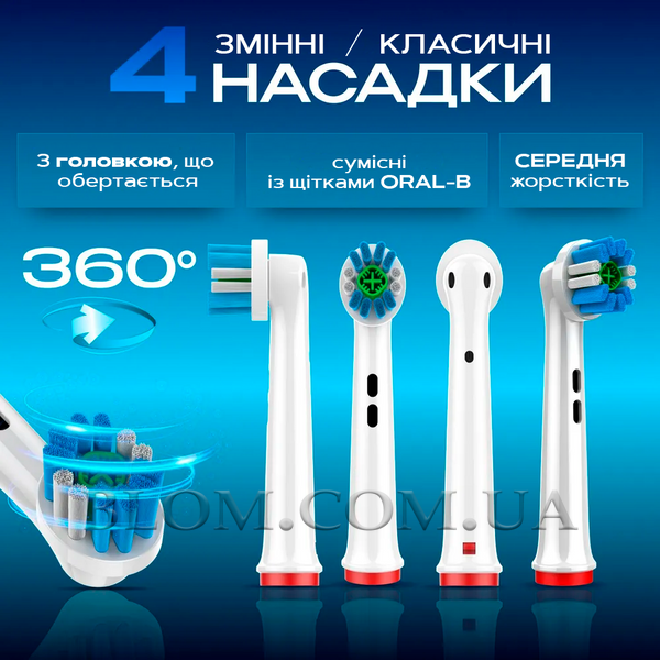 Набор насадки 3D white 4 шт, cross action 4 шт для oral b, скребок для языка и флосс-зубочистки 150 шт